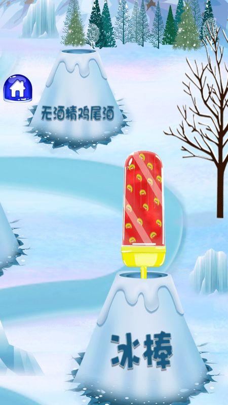 
                        公主的冰淇淋车                    截图1