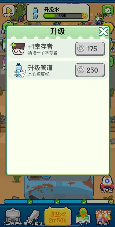 
                        求生前哨站                    截图0