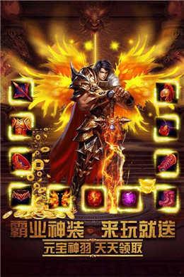 
                        傲天传世                    截图0
