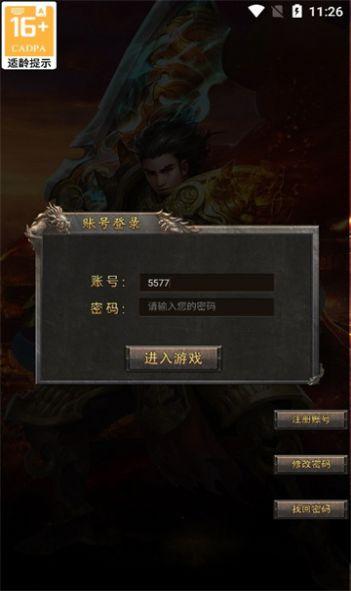 
                        龙啸决                    截图1