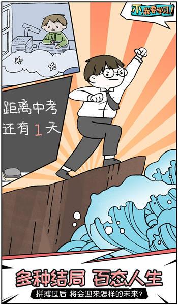 
                        不我要学习游戏                    截图0