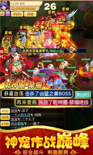 
                        一拳西游                    截图2