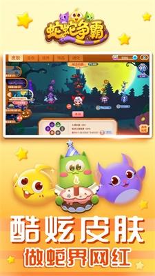
                        蛇蛇争霸小米版                    截图1