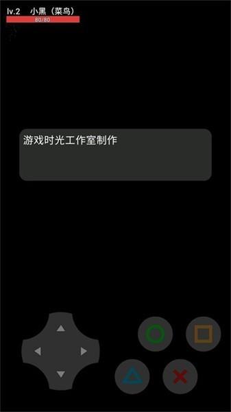 
                        生存之争                    截图1