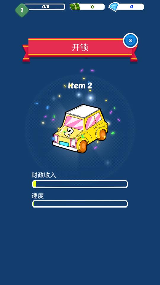
                        合并车                    截图0