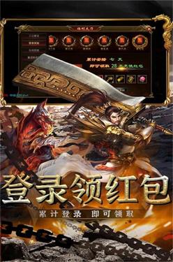 
                        义战龙城热血王者                    截图1