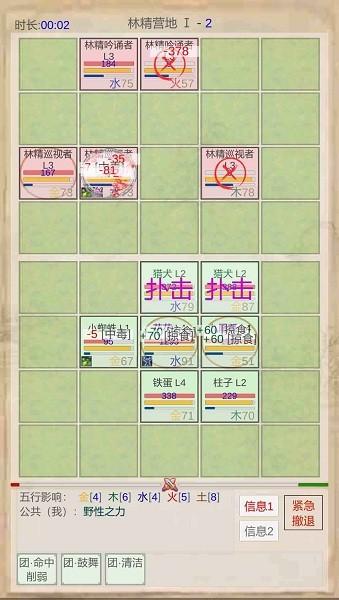 山海奇闻手游
