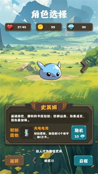 
                        史莱姆连接                    截图0