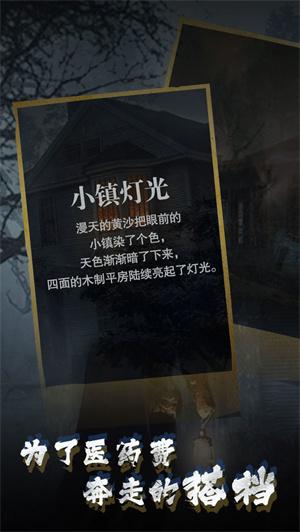 
                        诡秘小镇                    截图1