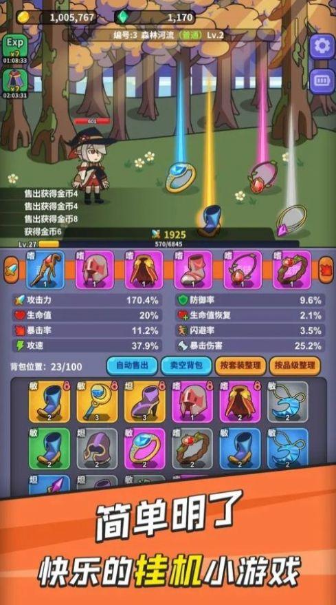 
                        勇者变强之路                    截图2