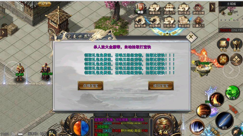 
                        宝莲灯专属传奇                    截图1