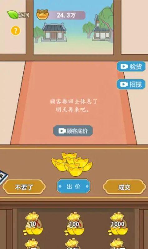 
                        书生逆袭                    截图1