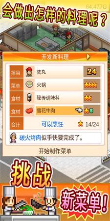 
                        美食梦物语                    截图2