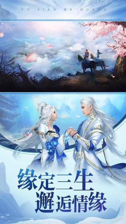 
                        御剑伏魔录                    截图2
