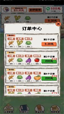 
                        枫叶小居                    截图1