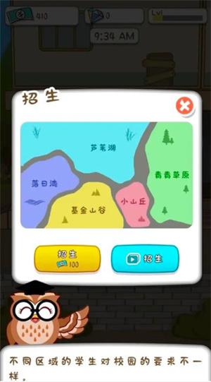 
                        动物侦探学院                    截图2