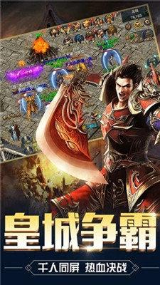 
                        百年传说单职业传奇                    截图2