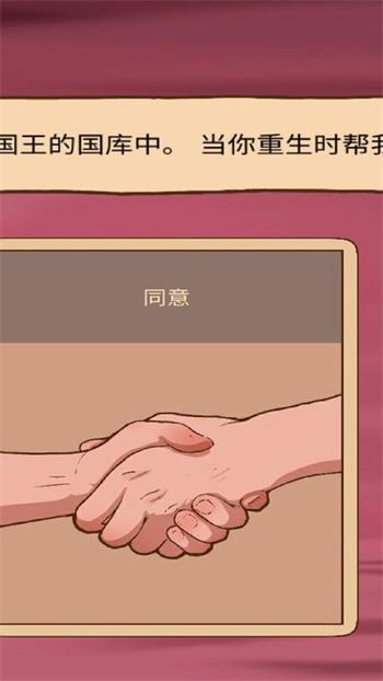 
                        人生选择模拟器                    截图1