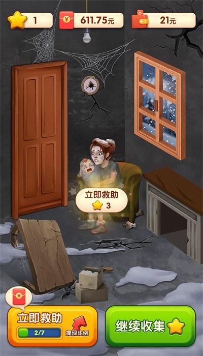 
                        快来救救她小游戏                    截图2