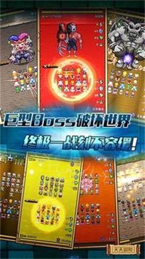 
                        天天冒险                    截图2