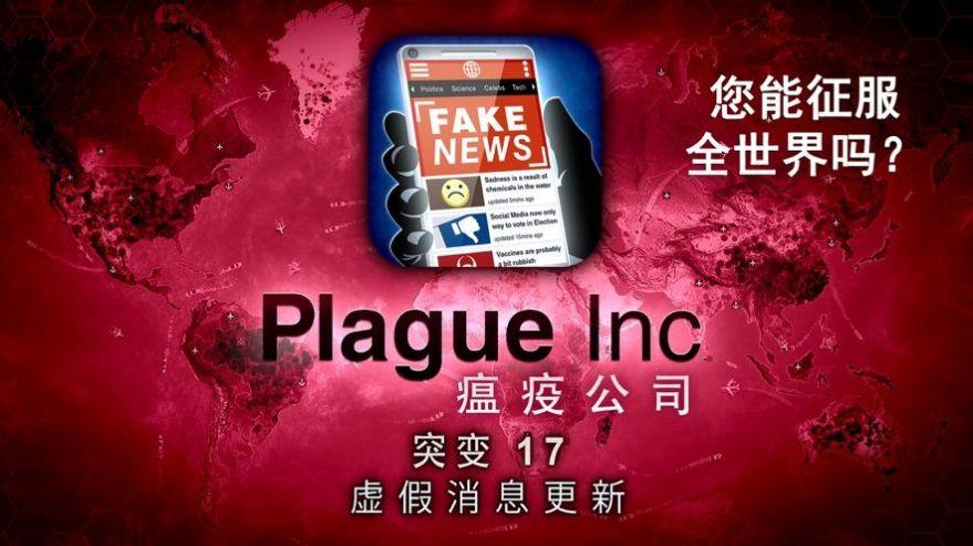 
                        plague lnc                    截图1