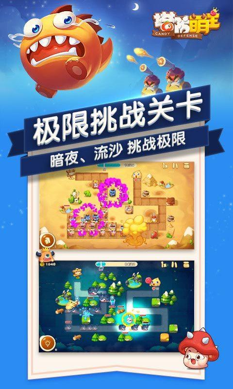 
                        塔防萌主                    截图2