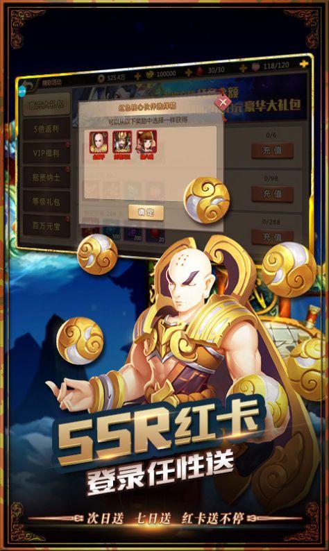 
                        大圣封妖录                    截图1