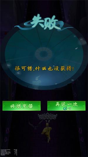 
                        道士向前冲                    截图0