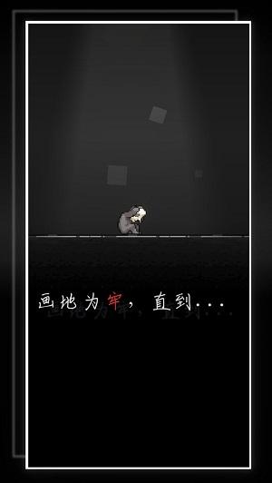 
                        我的至暗时刻                    截图2