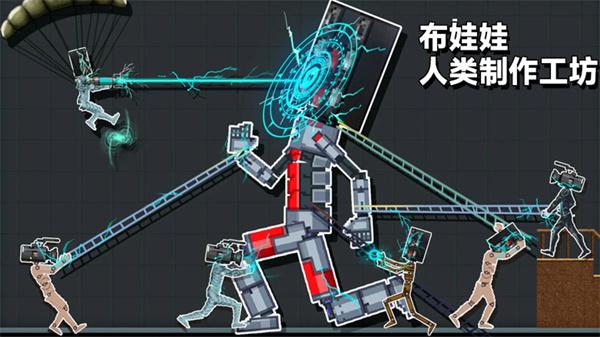 
                        布娃娃人类制造工坊                    截图1