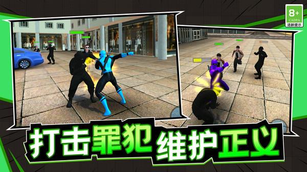 
                        城市勇士                    截图2