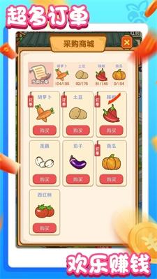 
                        农场赚钱乐                    截图2