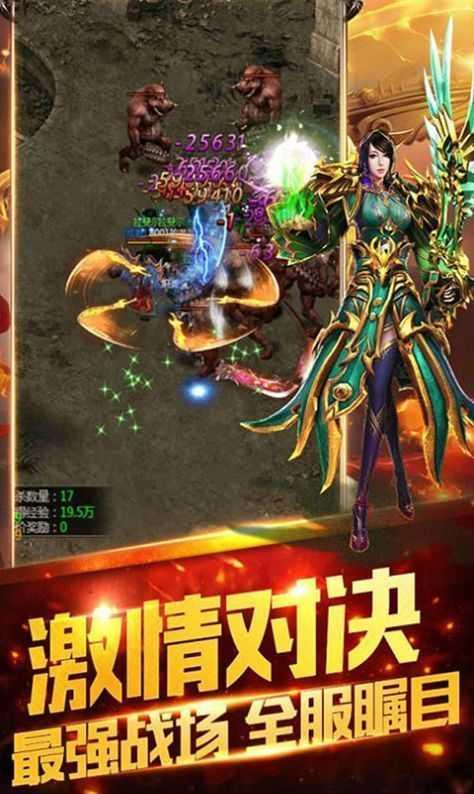 
                        帝王火龙传奇                    截图0