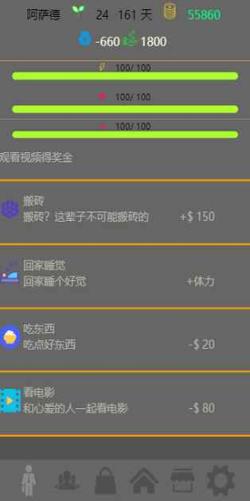 
                        未来人生                    截图0