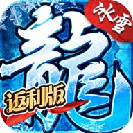 
                        烈火冰雪传奇                    