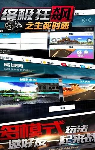 
                        终极狂飙之生死时速                    截图0