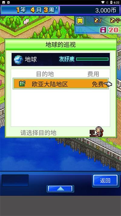 
                        星之开罗君内置菜单                    截图0