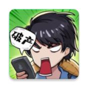 
                        老王翻身记免广告                    