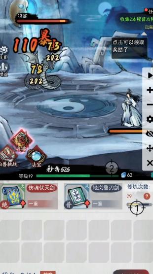 八荒第一飞剑