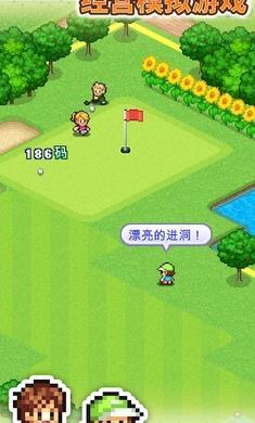 
                        打造吧高尔夫之森                    截图2