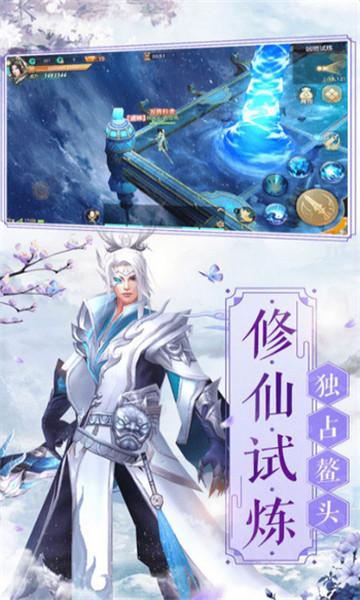 
                        青云决之问仙                    截图2