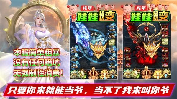
                        光年娃娃超超变                    截图2