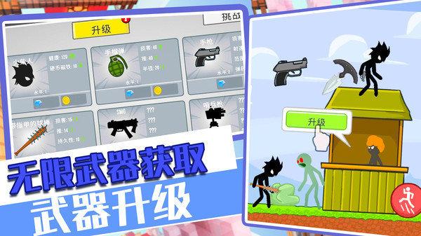 
                        火柴人战争对决                    截图0