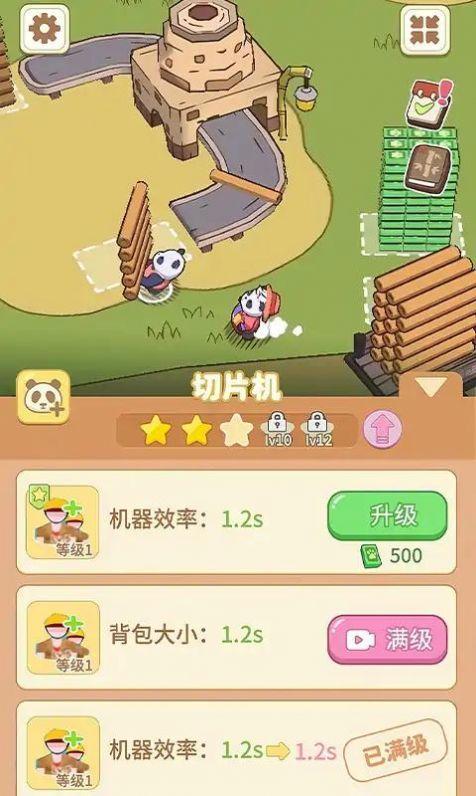 
                        熊猫小镇免广告                    截图0