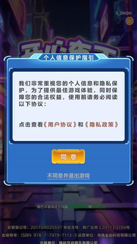 
                        开心布丁消消乐                    截图0