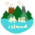 
                        林碳之岛                    