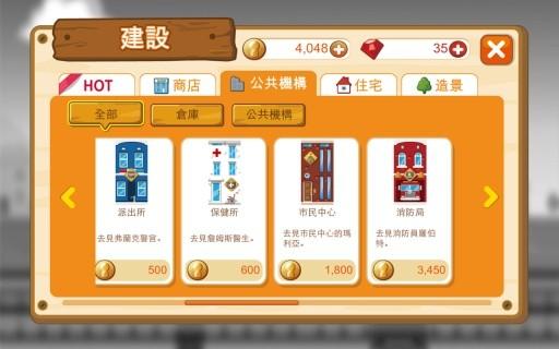 
                        列车之城                    截图1