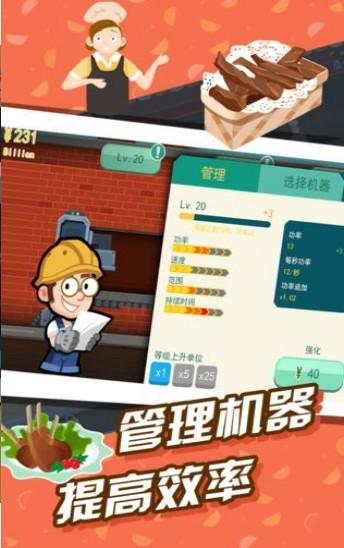 
                        我送餐特牛                    截图2