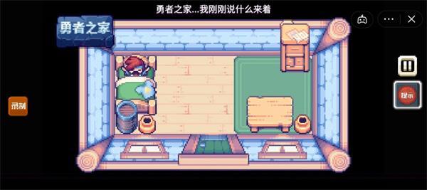 
                        这不是冒险最新版本                    截图0
