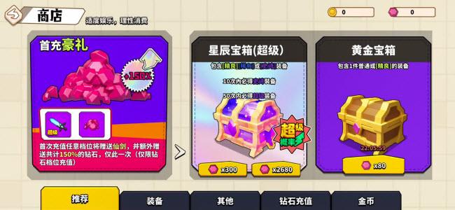 
                        锤子大作战割草                    截图2